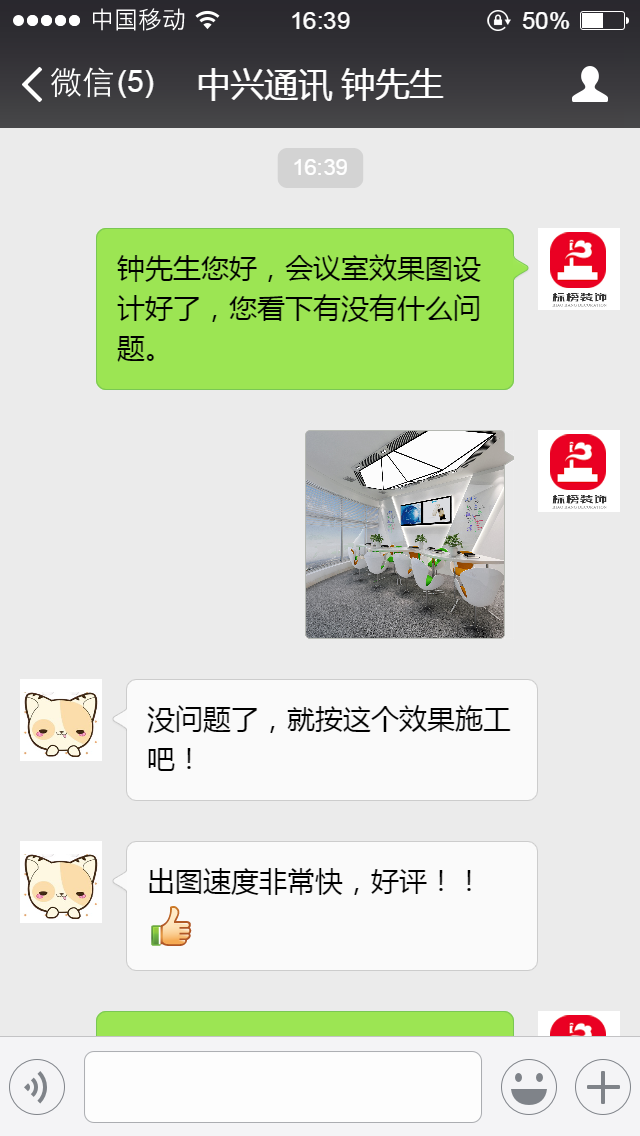 客户口碑1-深圳办公室装修-色虎视频APP下载装饰