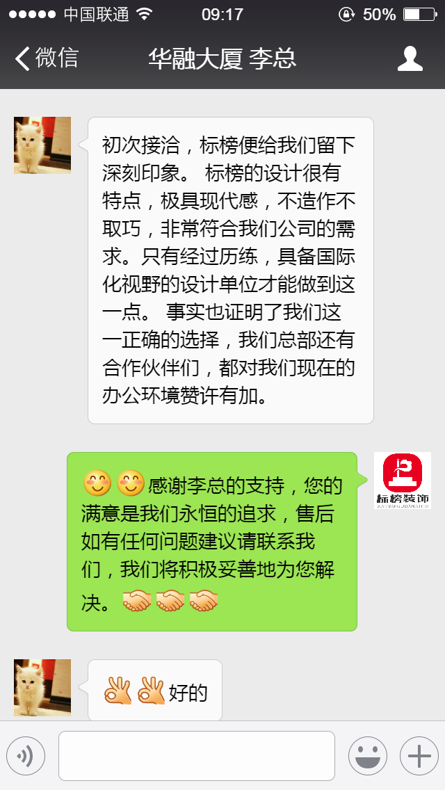 客户口碑3-深圳厂房装修-色虎视频APP下载装饰