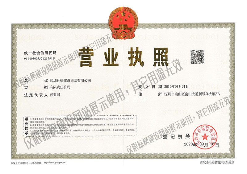色虎视频APP下载营业执照正本