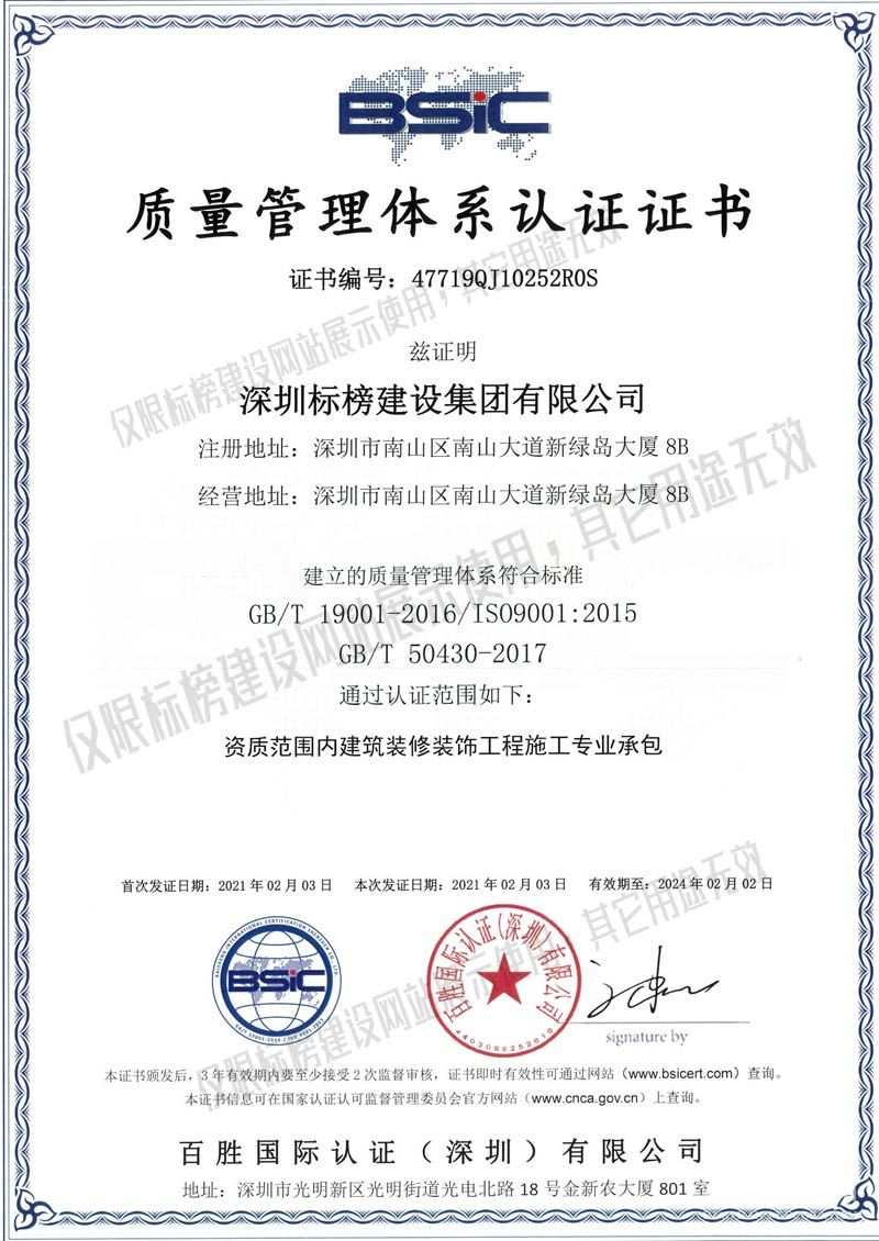 色虎视频APP下载ISO9001质量管理体系认证