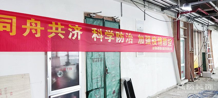 同舟共济，科学防治